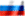 Російська